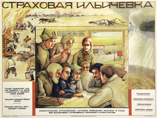 Ein sowjetisches Propagandaplakat mit einer Gruppe von Menschen auf einem Feld, mit leuchtenden Farben und detaillierten Illustrationen von Menschen, Tieren, Häusern und Gegenständen, begleitet von fetter Schrift.