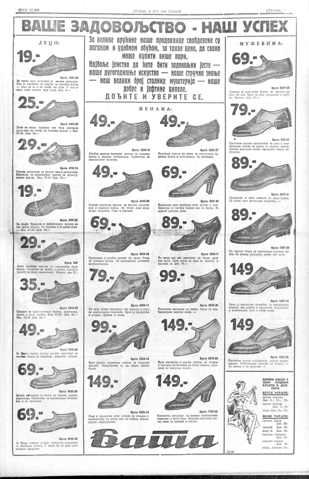 Eine Schwarz-Weiß-Anzeige mit einem Raster verschiedener Schuhe, jedes mit einzigartigen Designs und Farben, begleitet von fetter Schrift.