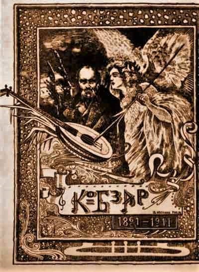 Ein altes Illustrationstitelblatt namens "Die Musik der russischen Revolution" zeigt einen Mann in einem weißen Gewand, der ein Saiteninstrument spielt, und eine Frau in einem wallenden Kleid, die Blumen hält, eingerahmt von einem prunkvollen Rand vor einem tiefblauen Nachthimmel mit Sternen.